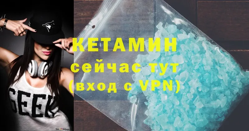 КЕТАМИН ketamine  Лесной 